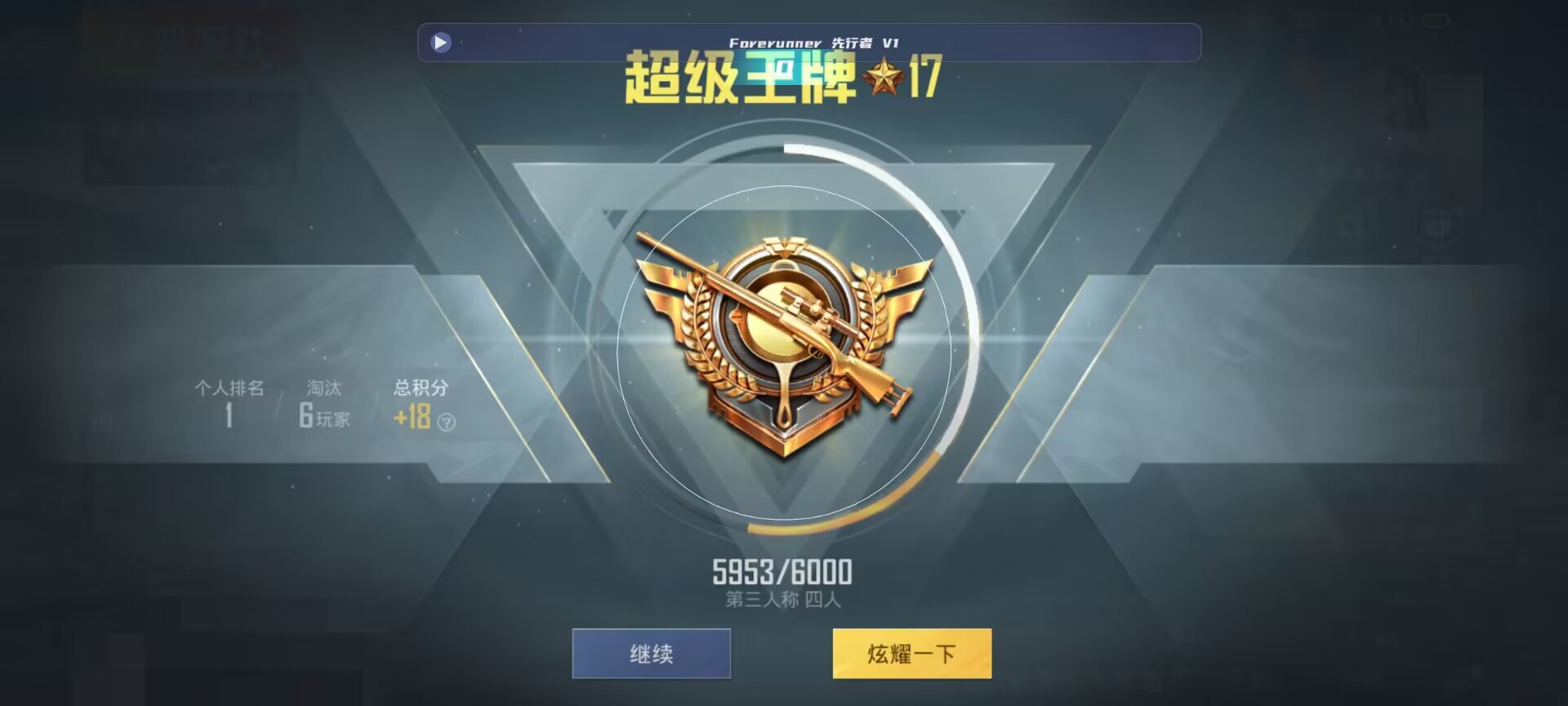 和平精英鸡腿辅助自瞄 - 手游准星助手ios版下载辅助预览图